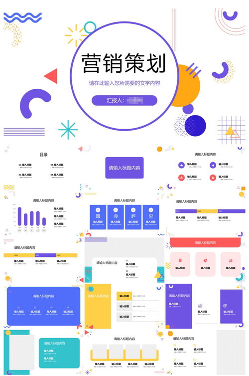 企業產品營銷策劃宣傳方案